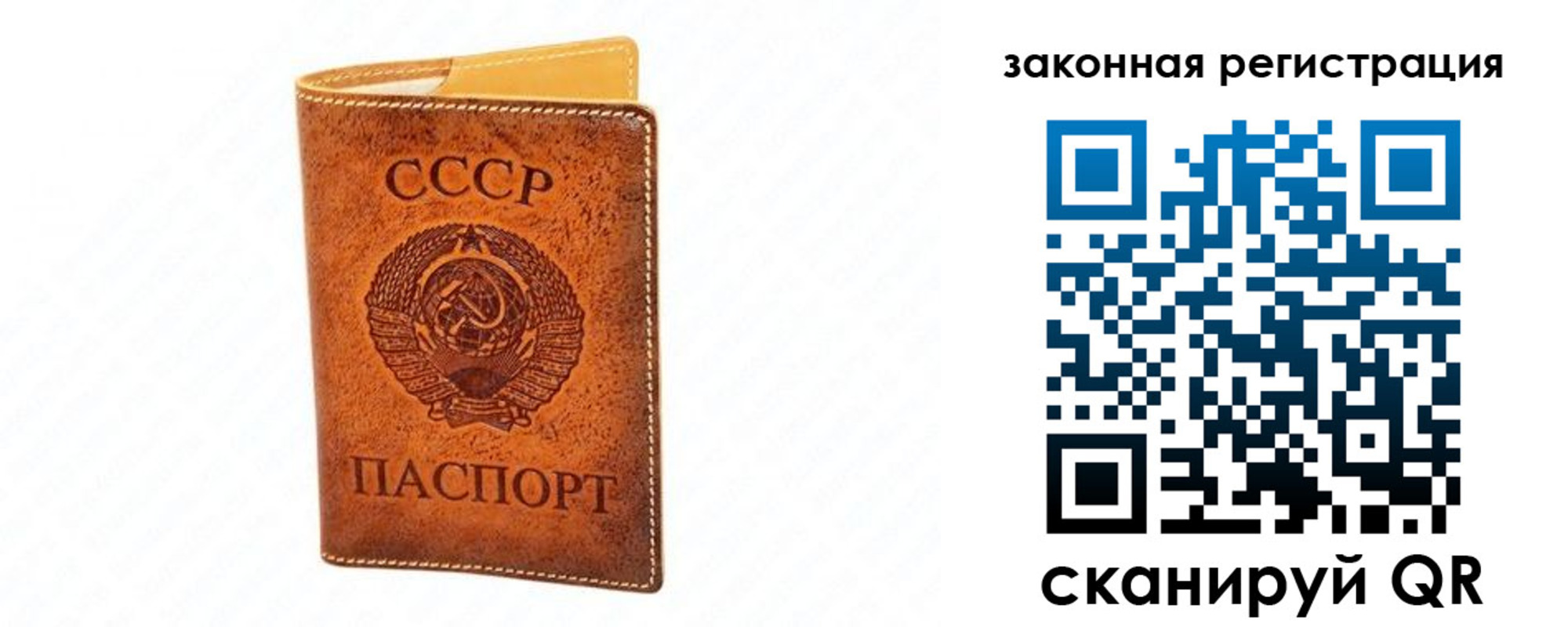 прописка паспорт в Кяхте